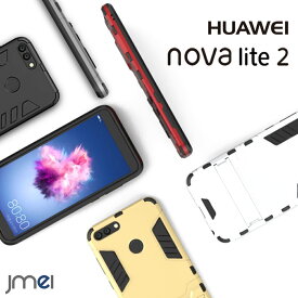 nova lite 2 ケース ポリカーボネート 二重構造 おしゃれ スマホケース ノバ ライト2 カバー スマホ カバー 耐衝撃 薄型 スマホカバー Huawei simフリー 携帯 スマートフォン 落下 衝撃 吸収