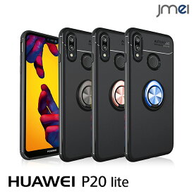 P20 lite ケース リング HWV32 TPU スマホリング ファーウェイ p20ライト カバー 薄型 軽量 回転リング シンプル Huawei スマホケース スマホカバー au スマートフォン 高級 携帯カバー