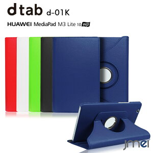 Huawei MediaPad M3 Lite 10 wp P[X c X^h@\ dtab d-01K P[X 蒠^ docomo ^ubg Soh fBApbh X}[gJo[ tʕی iKX^h Sʕی
