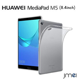 MediaPad M5 ケース 8.4 タブレット TPU クリア 耐衝撃 Huawei 8.4インチ MediaPad M5 8.4 スタンド機能 ファーウェイ 裏側半透明加工 メディアパッド カバー SHT-ML09 薄型 超軽量