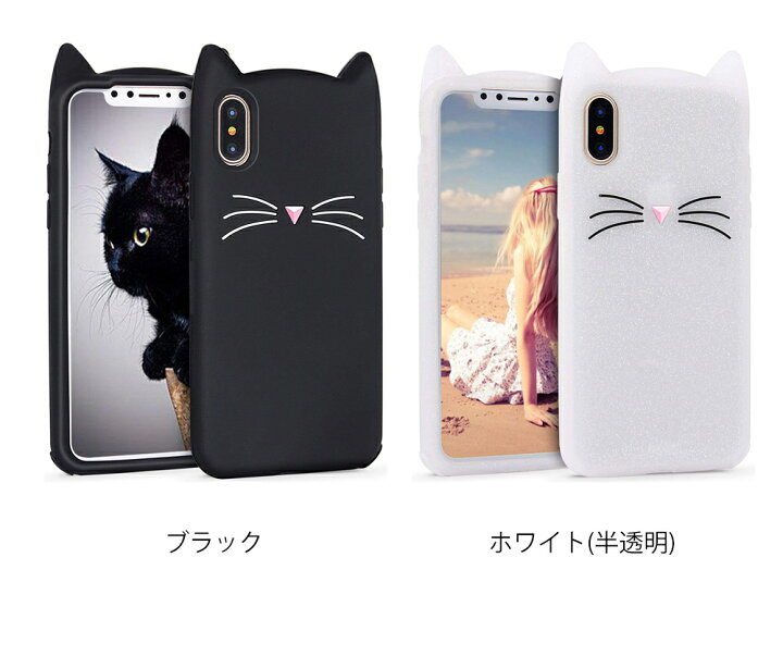 楽天市場 Iphonex ケース キャラクター ネコ おしゃれ アイフォンケース Iphone X ケース かわいい 猫 シリコン キラキラ Iphone スマホケース ラインストーン スマホ カバー スマホカバー Simフリー 落下防止 アイフォンx カバー ジェイエムイーアイ 楽天市場 Iphonex ケース キャラクター ネコ おしゃれ アイフォンケース Iphone X ケース かわいい 猫 シリコン キラキラ Iphone スマホケース ラインストーン スマホ カバー スマホカバー Simフリー 落下防止 アイフォンx カバー ジェイエムイーアイ