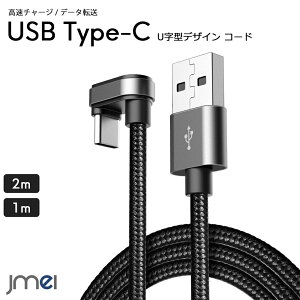 USB Type-C P[u P[u ^Cvc P[u U^fUCusbR[h `[W f[^] A~jE Nintendo Switch iQOS3 Galaxy Note9 jeh[XCb`