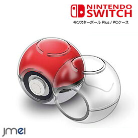楽天市場 モンスターボール Plus おもちゃ ゲーム の通販
