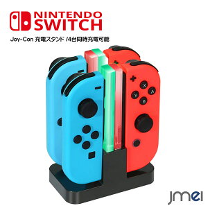 CVXCb` [d Nintendo Switch Joy-Con [dX^h Rg[[ WCR [d z_[ `[W[ 4䓯[d }[d [dwLEDt USBP[ut jeh[ XCb