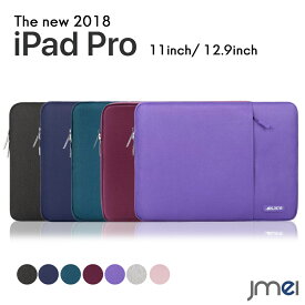 iPad Pro 11インチ ケース インナーケース 2018年モデル 衝撃吸収 アイパッド プロ カバー 360°保護 液晶保護 全面保護 タブレット対応 ケース カバー タブレットPC New iPad Pro 2018