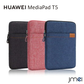 MediaPad T5 ケース 撥水 Wi-Fiモデル AGS2-W09 タブレット 生活防水 シンプル 縦型 Huawei 10.1インチ ラップトップ 全保護スマートケース メディアパッド t5 カバー インナー カバー 全面保護