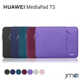 MediaPad T5 ケース 撥水 Wi-Fiモデル AGS2-W09 タブレット 生活防水 シンプル 液晶保護 Huawei 10.1インチ ラップトップ 全保護スマートケース メディアパッド t5 カバー インナー カバー 全面保護