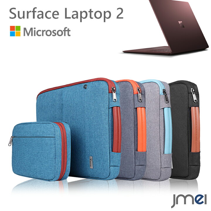 楽天市場】Surface Laptop 2 ケース 防水 撥水 Microsoft サフェイス 