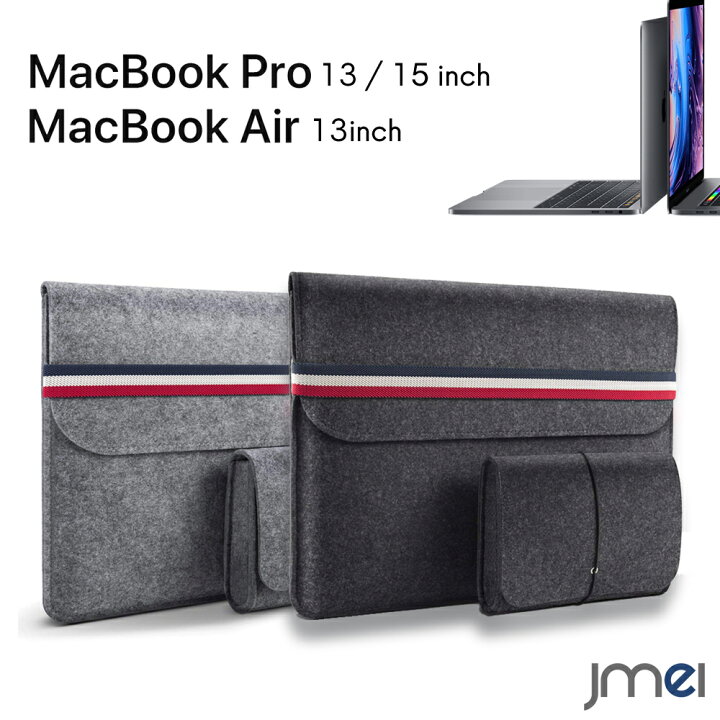 楽天市場 Macbook Pro 13 ケース 17 16 Macbook Air 13 カバー 防水 撥水 スウェード素材 Macbook Pro 15 ケース インナーケース おしゃれ マグネット開閉 マックブック プロ 13 15 ケース 超薄型 超軽量 耐衝撃 スリム 小物ポーチ付き ジェイエムイーアイ
