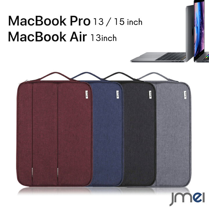 楽天市場 Macbook Pro 13 ケース 17 16 Macbook Air 13 カバー 防水 撥水 手提げカバン 360 保護 Macbook Pro 15 ケース インナーケース おしゃれ 持ち歩き 通勤 マックブック プロ 13 15 ケース 軽量 耐衝撃 スリム ジェイエムイーアイ