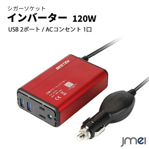 車 インバーター シガーソケット コンセント その他のカー用品の人気商品 通販 価格比較 価格 Com