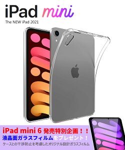 iPad mini7 A17 Pro P[X iPad mini A17 Pro P[X iPad mini6 P[X TPU ϏՌ SʃNA EȒP iPad mini P[X 6 h~ ACpbh ~j6 P[X Vv P[X