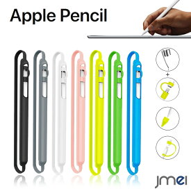 楽天市場 Apple Pencil ケース アップル ペンシル カバー ホルダーの通販