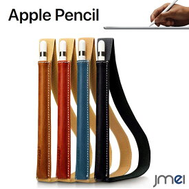 Apple Pencil ケース 本革 ホルダー ipad 9.7 ipad pro 10.5 iPad Air 10.5 Apple pencil カバー レザー ゴムバンド付き apple アップル ペンシル タブレット カバー タブレットPC アイパッド カバー