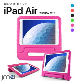 iPad Air ケース 耐衝撃 EVA素材 10.5インチ 2019 持ち運び ハンドル ipad air 3 第三世代 アイパッド エア カバー タブレット対応 ケース カバー タブレットPC New iPad Air 2019 子供 安心