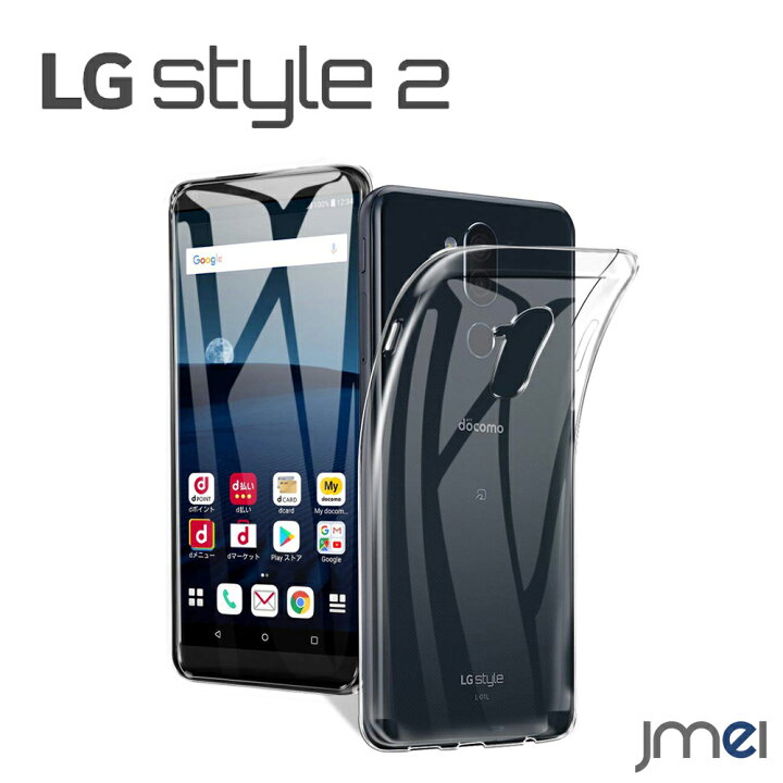 楽天市場】LG Style2 L-01L ケース TPU クリア おしゃれ docomo 