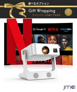 ホームプロジェクター youtube プロジェクター 天井 家庭用 天井投影 android TV 搭載 アプリ 内蔵 ansiルーメン 一人暮らし 部屋 HDMI 昼間 でも 見れる 部屋 花火 プロジェクター 小型 スマホ Netflix