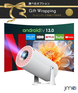 プロジェクター 小型 スマホ Android TV搭載 20000LM・4K対応 プロジェクター 家庭用1080P ホームシアター Hi-Fiスピーカー内蔵 HDMIケーブル リモコン付属 LED ミニプロジェクター ゲーム Switch iPhone Xpe