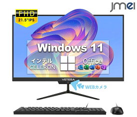 デスクトップパソコン windows11 パソコン デスクトップ ミニパソコン Windows11Pro搭載 デスクトップパソコン 小型pc HDMI 小型パソコン デスクトップパソコン 21.5インチ パソコン インテル Celeron N4020 8GB SSD 256GB Office 2019搭載 Windows 11 在宅勤務 Zoom 一体型