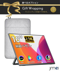 oCj^[ 16C` 2.5K 2560×1600 IPS ʔ䎩 IPSLCD fAXs[J[݊PC USB Type-C mini HDMI X^hJo[ PS4 XBOX Switch jeh[ XCb` PC Ma cΉ |[^u Xs[J