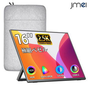 oCj^[ 16C` 2.5K 2560×1600 IPS ʔ䎩 IPSLCD fAXs[J[݊PC USB Type-C mini HDMI X^hJo[ PS4 XBOX Switch jeh[ XCb` PC Ma cΉ |[^u Xs[J