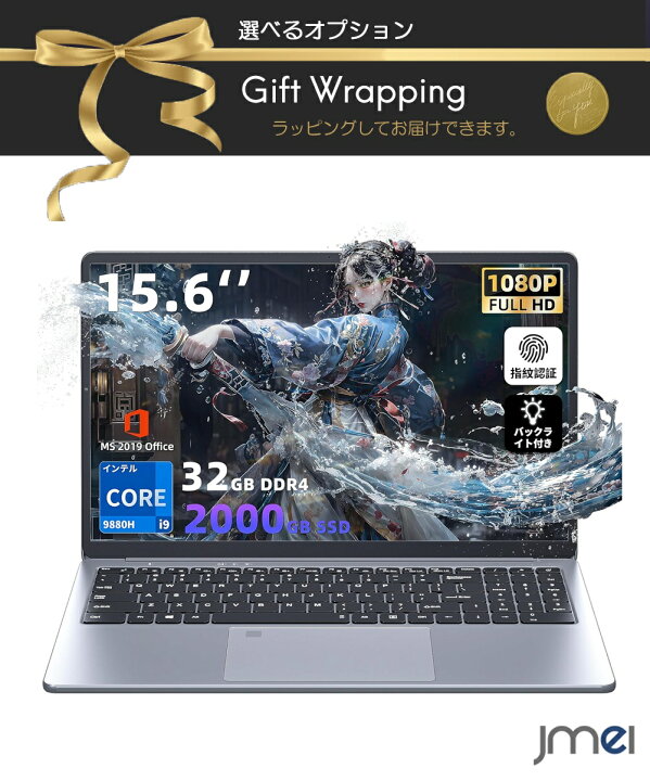 楽天市場】Core i9-9880H 15.6インチ 第9世代 ノートパソコン 32GB 
