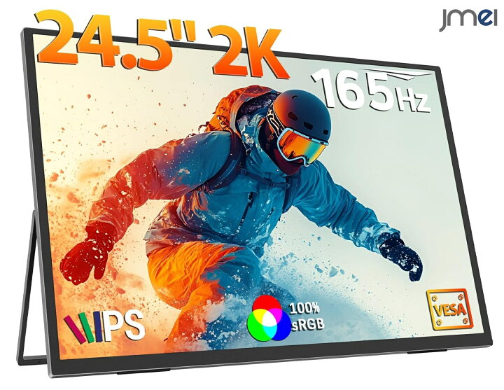 楽天市場】モバイルモニター 24.5インチ サブモニター 2K 165Hz 