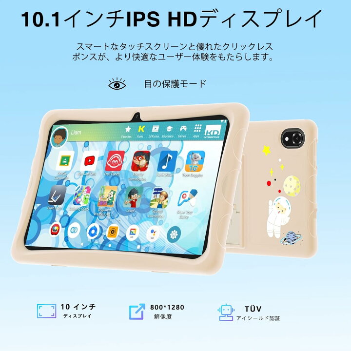 楽天市場】キッズタブレット 10.1インチ ブルーライト低減技術 子供 