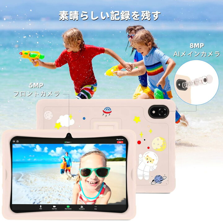 楽天市場】キッズタブレット 10.1インチ ブルーライト低減技術 子供 