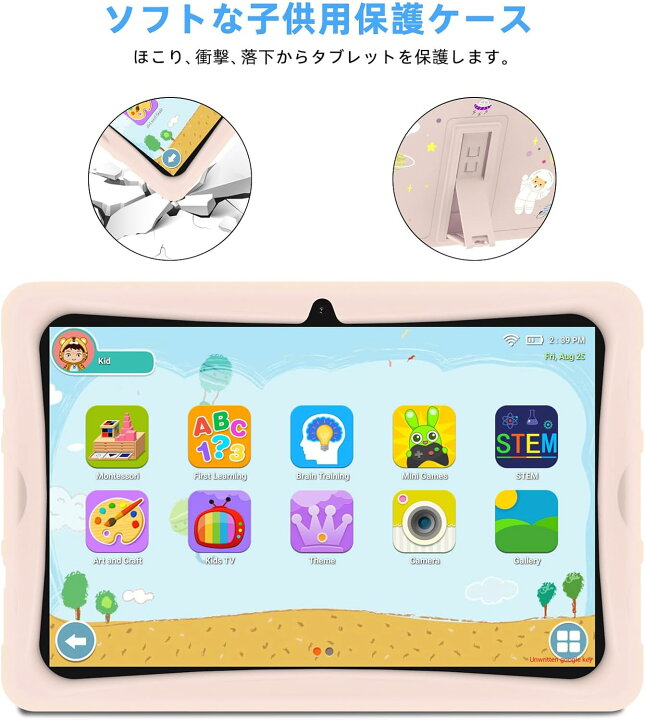 楽天市場】キッズタブレット 10.1インチ ブルーライト低減技術 子供 