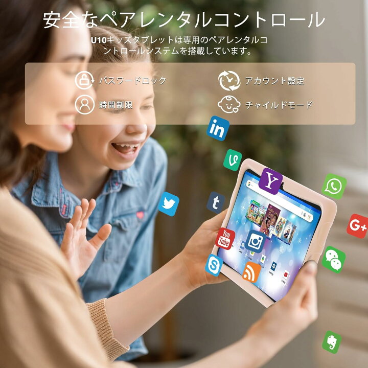 楽天市場】キッズタブレット 10.1インチ ブルーライト低減技術 子供 