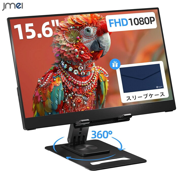 楽天市場】モバイルディスプレイ ポータブルモニター サブモニター 