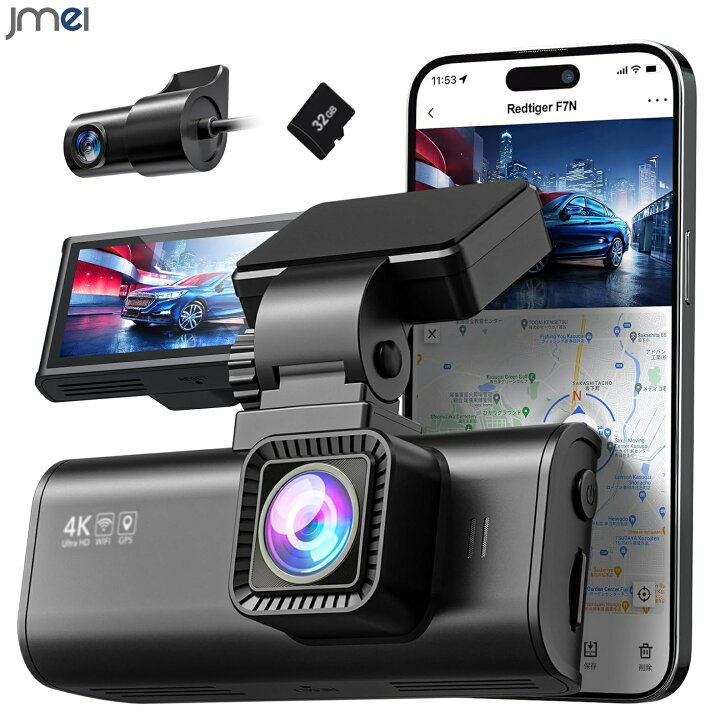 楽天市場】ドライブレコーダー 前後カメラ 4K UHD 800万画素 GPS WIFI 