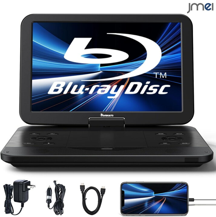 楽天市場】blu-ray プレーヤー blu-ray ポータブルプレーヤー 