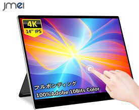 モバイルモニター4K 14インチ タッチ機能 IPS液晶パネル 光沢液晶 USBType-C miniHDMI MACUSB入力 HDRモード FreeSync対応 ブルーライト Nintendo Switch 有機EL ニンテンドー 任天堂スイッチ