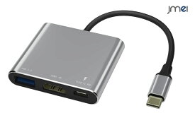 USB Type-C HDMI 変換 アダプタ タイプ c 4K 解像度 hdmiポート typeC 高速PD充電ポート USB 3.0高速 ポート 3-in-1 変換 アダプタ switch スマートフォン テレビ出力 MacBook Pro/ Mac Air Mac mini iPad Pro 分配器 プロジェクター タブレット スマホ