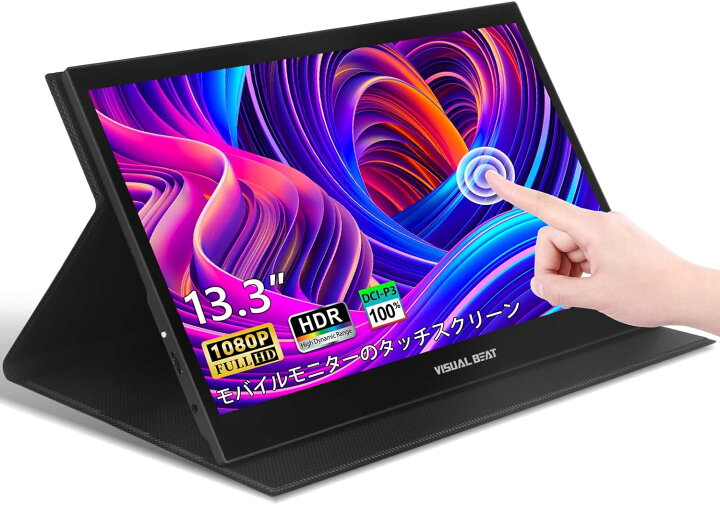 楽天市場】モバイルモニター モバイル ディスプレイ13.3インチ FHD 
