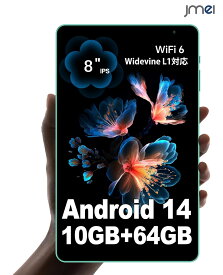 Android タブレット wi-fiモデル Android 14 タブレット 最新 8インチ wi-fiモデル 8GB+64GB+1TB TF拡張 アンドロイドタブレット 8コアCPU 1.8Ghz 8コアCPU、5000mAh+USB-C、無線投影+GMS+OTG+BT5.2、 1280×800 IPS画面、フルメタルボディ 画面 OTG 無線投影 プレゼント