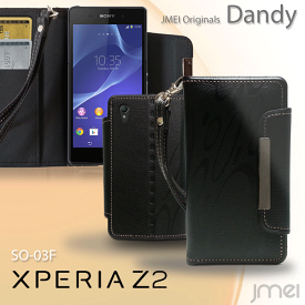 スマホケース 手帳型 全機種対応 XPERIA Z2 SO-03F A2 SO-04F Z1 f SO-01F SOL23 SO-02F ZL2 SOL25 Z SO-02E GALAXY S5 SC-04F SCL23 AQUOS PHONE Xx 304SH 303SH HTC J One Butterfly HTL22 HTL21 ケース レザー手帳ケース Dandy カバー スマートフォン 手帳