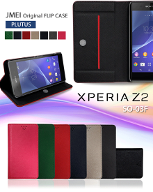 楽天市場 Xperia Z2 ケース カバー スマートフォン 携帯電話アクセサリー スマートフォン タブレットの通販