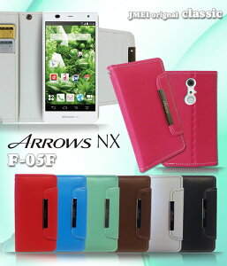 ドコモ Arrows Nx ケースの通販 価格比較 価格 Com