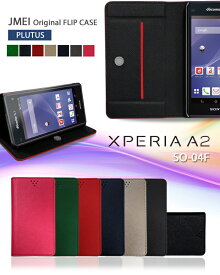 Xperia A2 SO-04F 手帳 ケース 手帳型 カバー スマホケース スマホカバー メール便送料無料 レザー