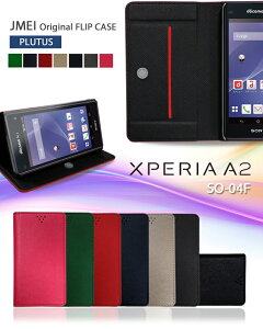 Xperia So 04f ケースの通販 価格比較 価格 Com