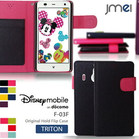 Disney Mobile on docomo DM-02H F-03F F-07E ディズニーモバイルカバー 手帳型ケース