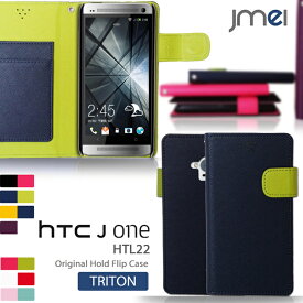 HTC J One HTL22 ケース レザー 手帳型ケース エイチティーシー スマホ カバー スマホケース スマホカバー au スマートフォン エーユー KDDI 手帳
