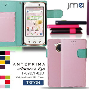 ANTEPRIMA F-09D ARROWS Kiss F-03D Jo[ z[htbvJo[ TRITONAev} docomo hR ARROWSkiss A[Ykiss A[Y F09D F03D X}[gtH X}zJo[ U[ 蒠