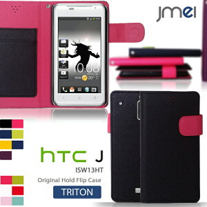 ISW13HT HTC J �P�[�X ���U�[ �蒠�^�P�[�X �G�C�`�e�B�[�V�[ �J�o�[ �X�}�z �J�o�[ �X�}�z�J�o�[ au �X�}�[�g�t�H�� �蒠 ���U�[ �G�[���[