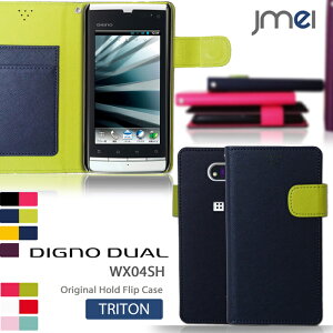 DIGNO DUAL WX04K �J�o�[ �z�[���h�t���b�v�J�o�[ TRITON�f���A�� �f�B�O�mDUAL �f�B�O�m �P�[�X �X�}�z �J�o�[ �X�}�z�J�o�[ DUALDUAL�P�[�X wx04kwillcom �X�}�[�g�t�H�� �E�B���R�� �蒠 ���U�[