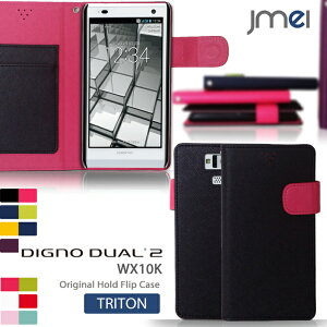 DIGNO DUAL2 WX10K �J�o�[ �z�[���h�t���b�v�J�o�[ TRITON�f���A�� �f���A��2 �f�B�O�mDUAL �f�B�O�m �P�[�X �X�}�z �J�o�[ �X�}�z�A �X�}�z�J�o�[ wx10k�P�[�X willcom �X�}�[�g�t�H�� �E�B���R�� ���U