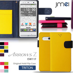 ARROWS Z ISW11F カバー ホールドフリップカバー TRITONARROWSz アローズZ カバー アローズ ZZケース スマホ カバー スマホカバー au エーユー スマートフォン レザー 手帳